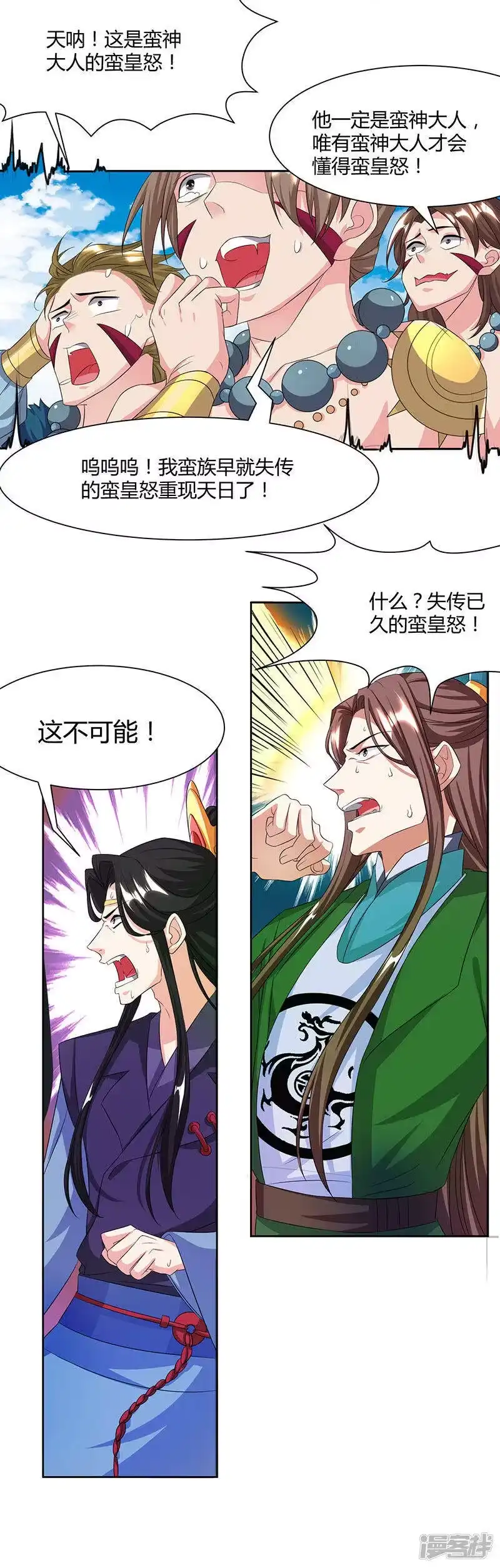 第123话蛮皇怒-独步逍遥_h-掌阅（第1张）
