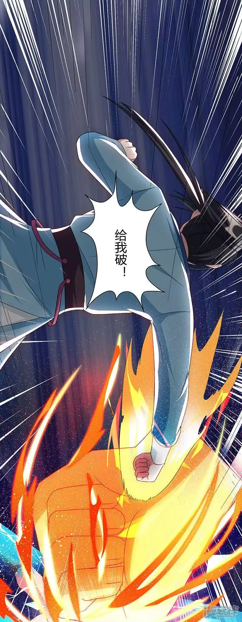 第123话蛮皇怒-独步逍遥_h-掌阅（第2张）
