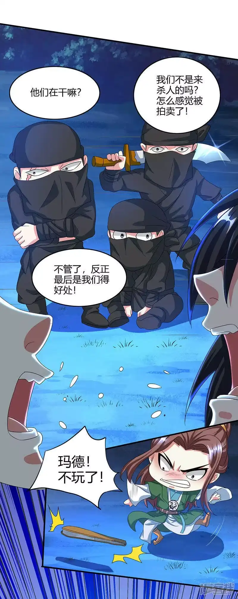 第125话买凶杀人-独步逍遥_h-掌阅（第13张）