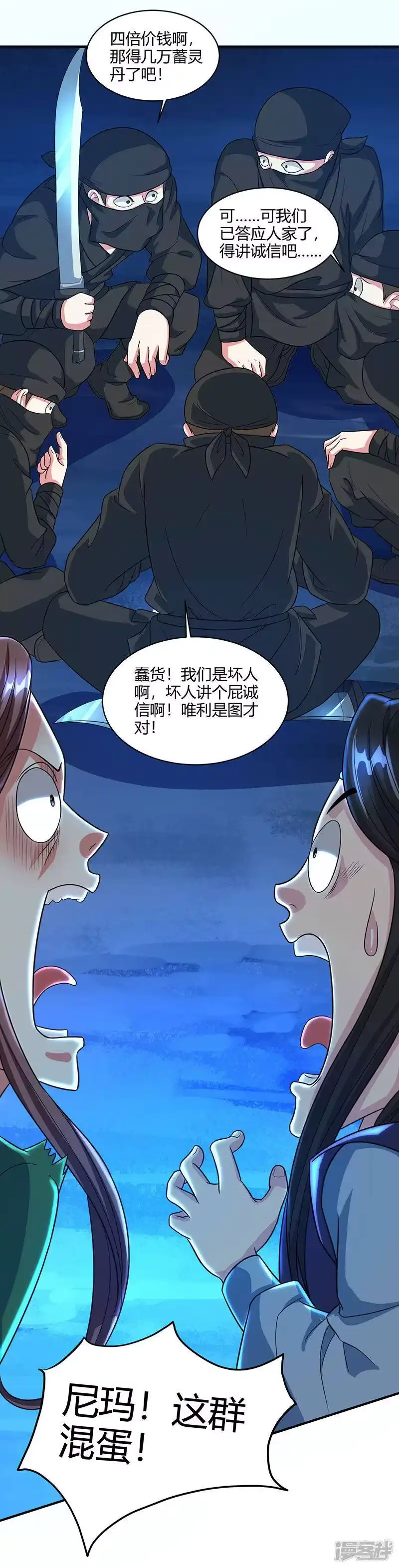 第125话买凶杀人-独步逍遥_h-掌阅（第7张）