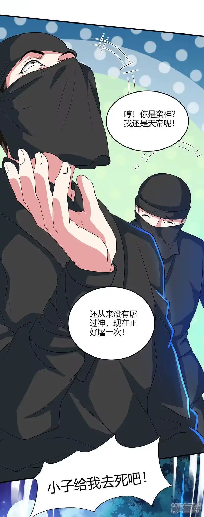 第125话买凶杀人-独步逍遥_h-掌阅（第17张）