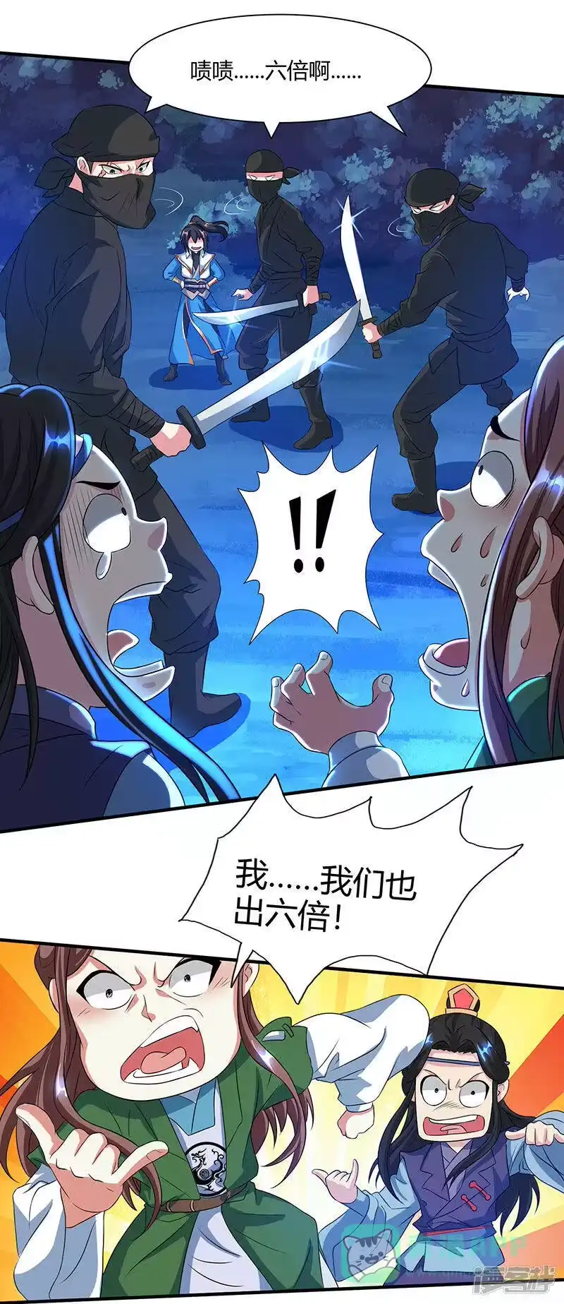 第125话买凶杀人-独步逍遥_h-掌阅（第10张）