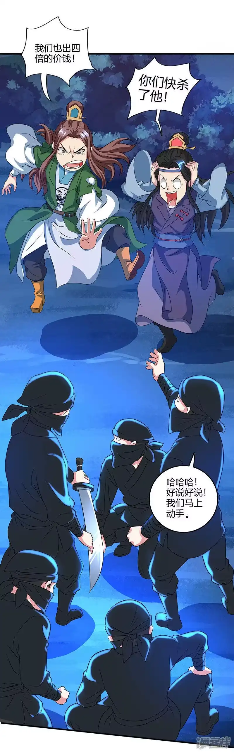 第125话买凶杀人-独步逍遥_h-掌阅（第8张）