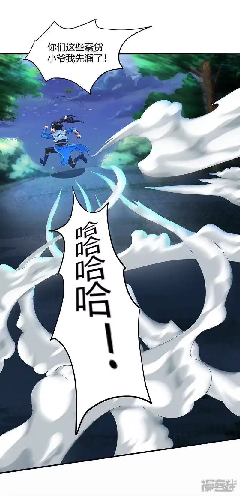 第126话突破-独步逍遥_h-掌阅（第1张）