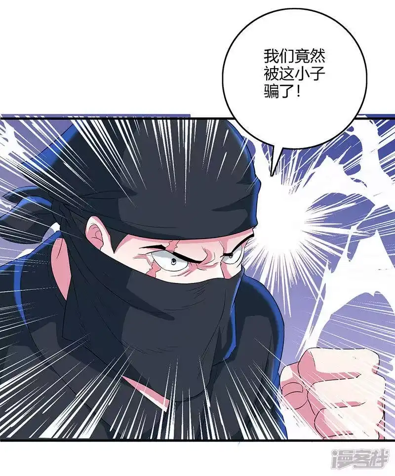 第126话突破-独步逍遥_h-掌阅（第3张）