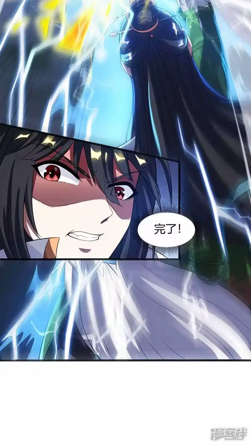 第127话刮目相看-独步逍遥_h-掌阅（第6张）