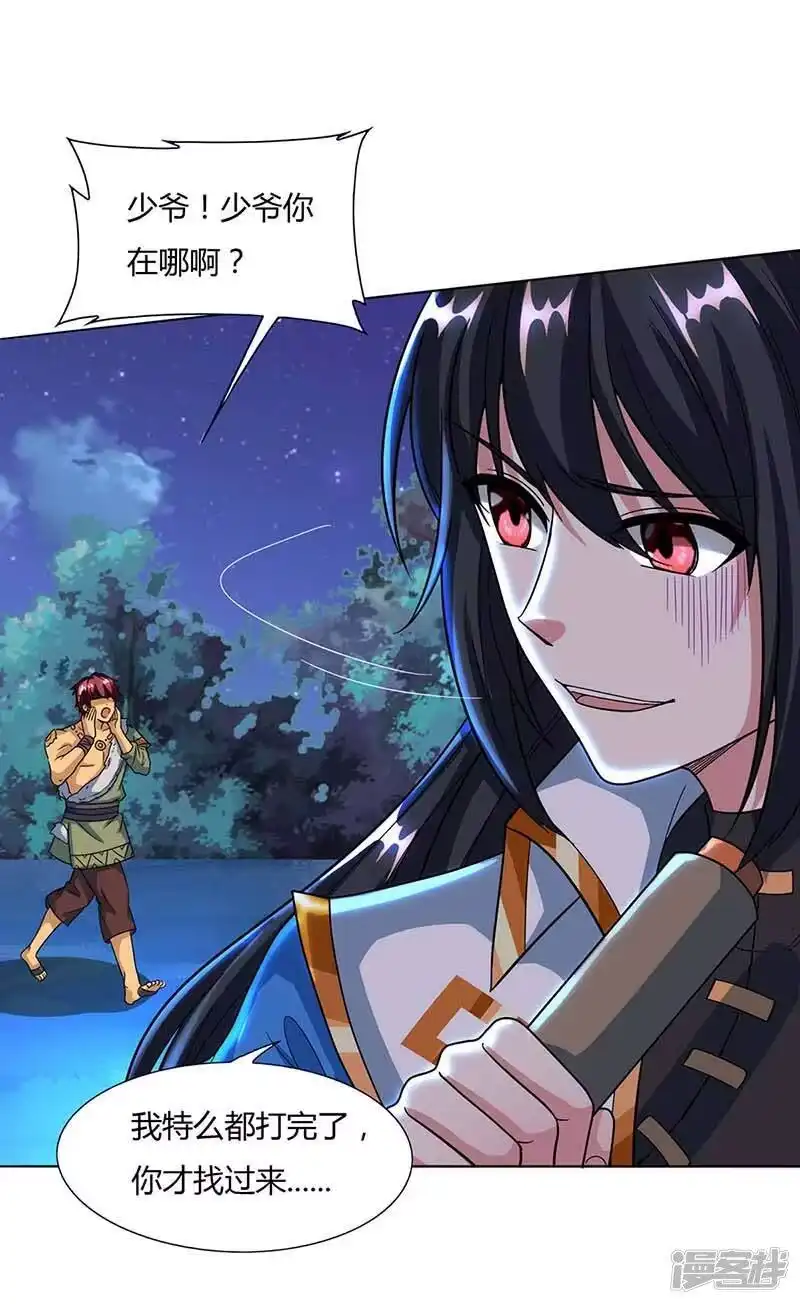 第129话收获颇丰-独步逍遥_h-掌阅（第2张）