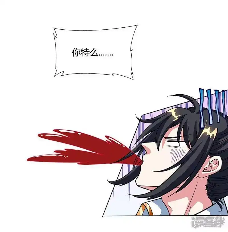 第129话收获颇丰-独步逍遥_h-掌阅（第6张）