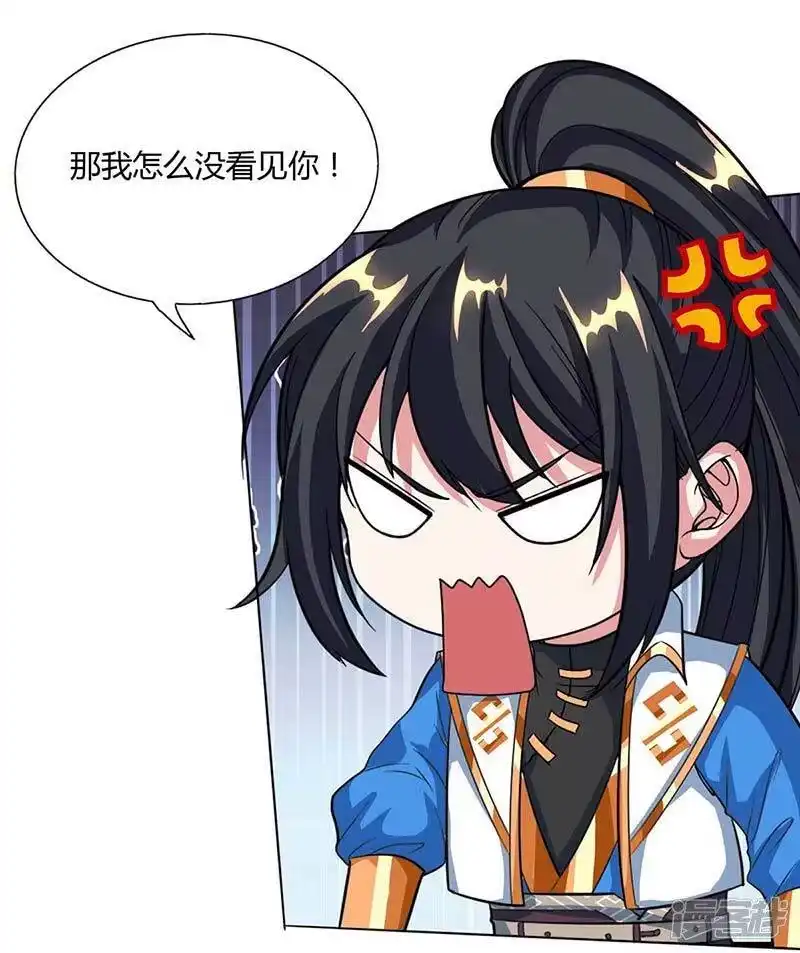 第129话收获颇丰-独步逍遥_h-掌阅（第4张）