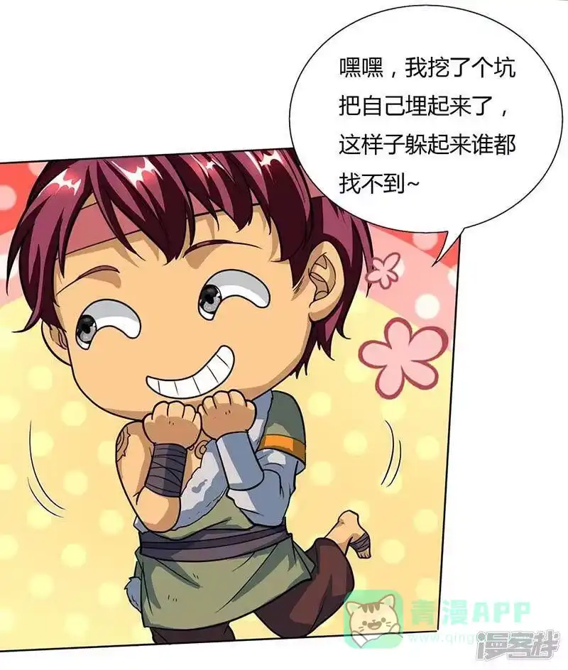 第129话收获颇丰-独步逍遥_h-掌阅（第5张）