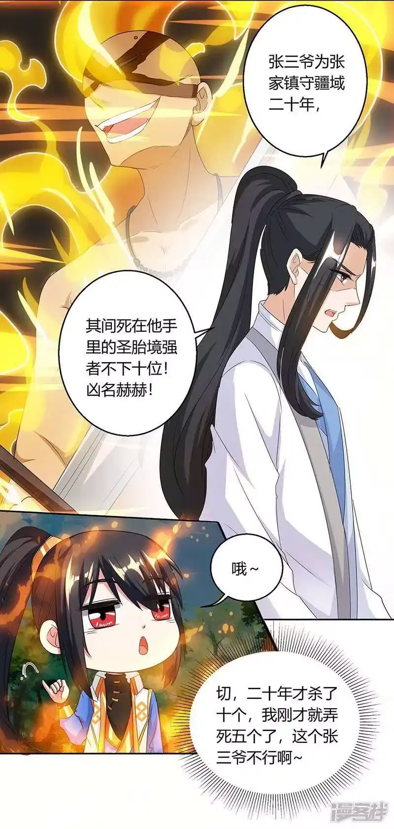 第130话叶宇快逃-独步逍遥_h-掌阅（第2张）