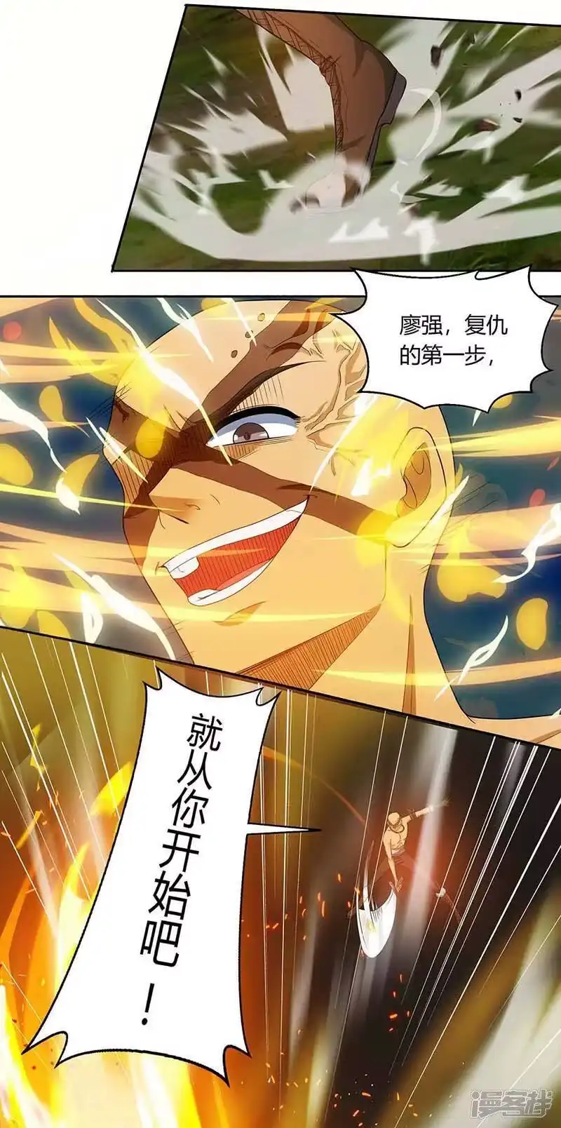 第130话叶宇快逃-独步逍遥_h-掌阅（第4张）