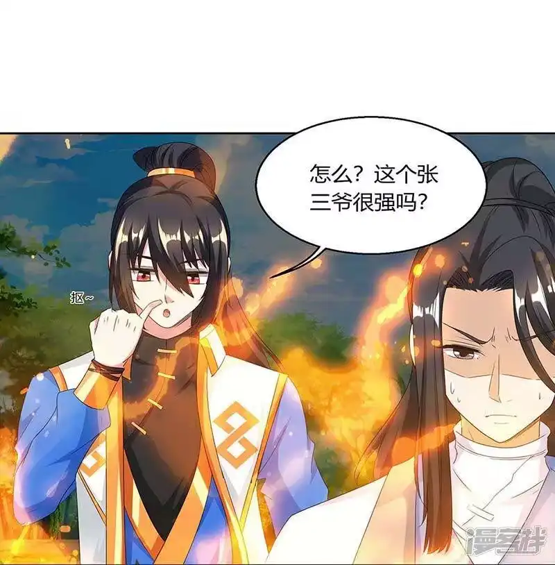 第130话叶宇快逃-独步逍遥_h-掌阅（第1张）