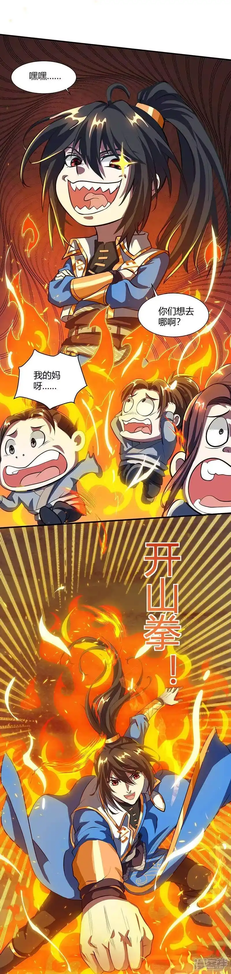 第131话高攀不上的女人-独步逍遥_h-掌阅（第3张）
