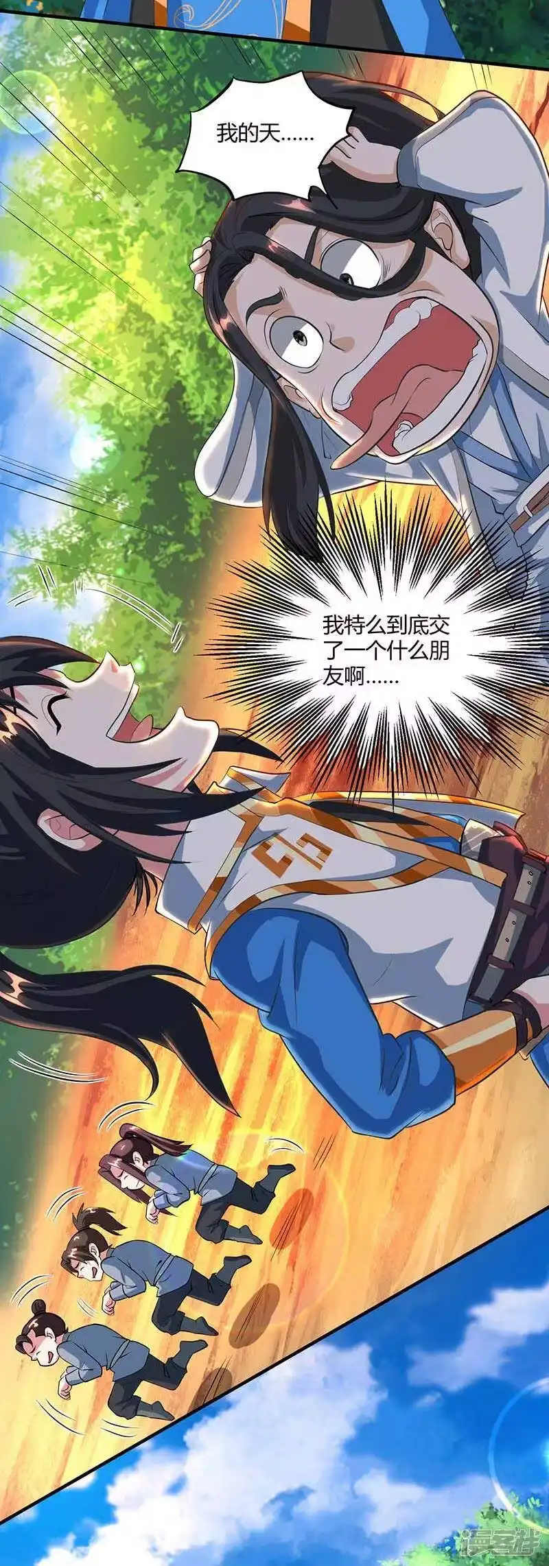 第131话高攀不上的女人-独步逍遥_h-掌阅（第1张）