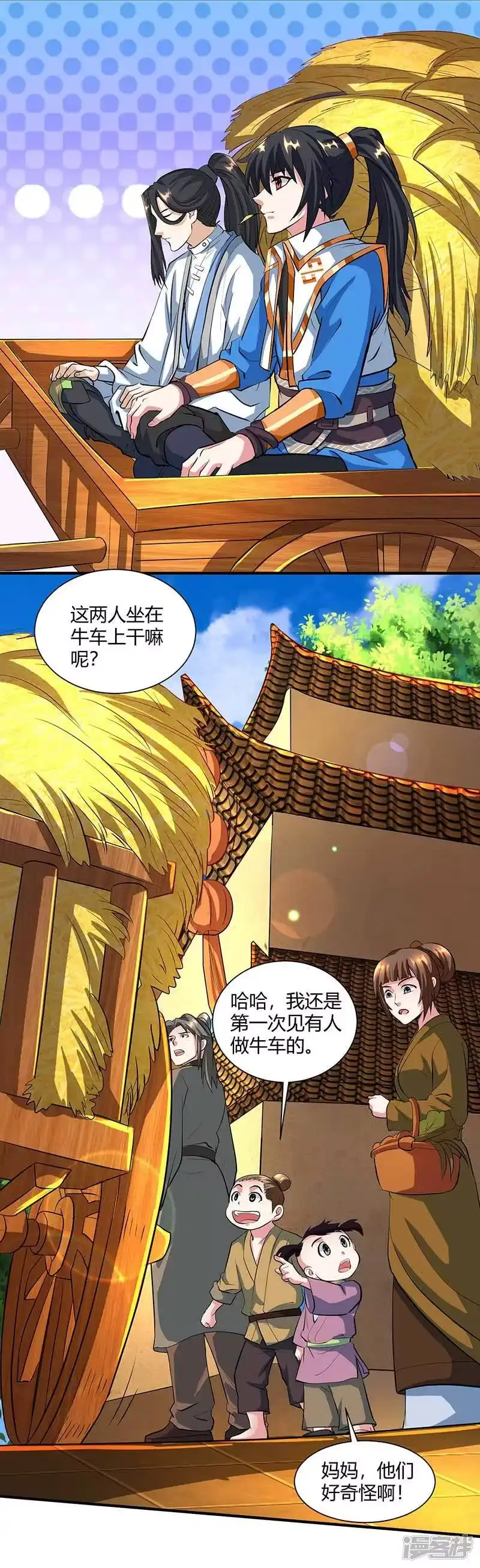 第131话高攀不上的女人-独步逍遥_h-掌阅（第8张）