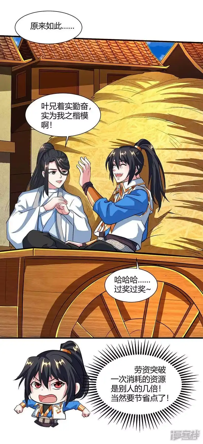 第131话高攀不上的女人-独步逍遥_h-掌阅（第11张）