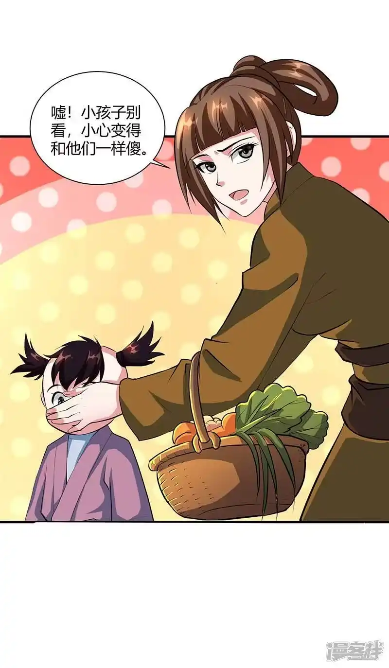 第131话高攀不上的女人-独步逍遥_h-掌阅（第9张）
