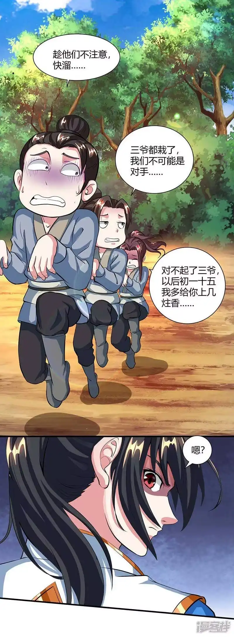 第131话高攀不上的女人-独步逍遥_h-掌阅（第2张）