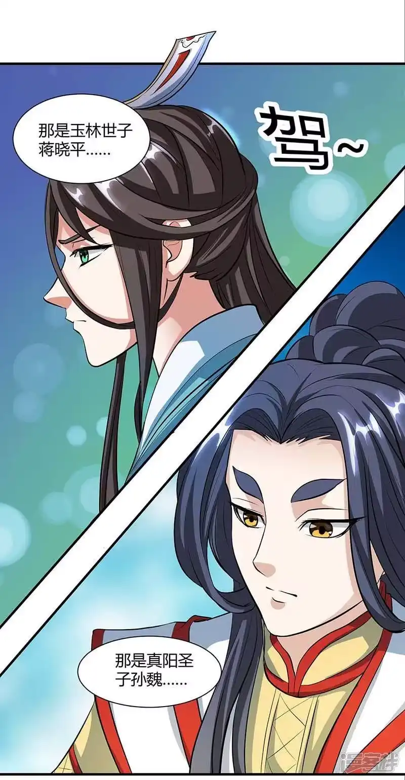 第132话带你去见我老婆-独步逍遥_h-掌阅（第2张）