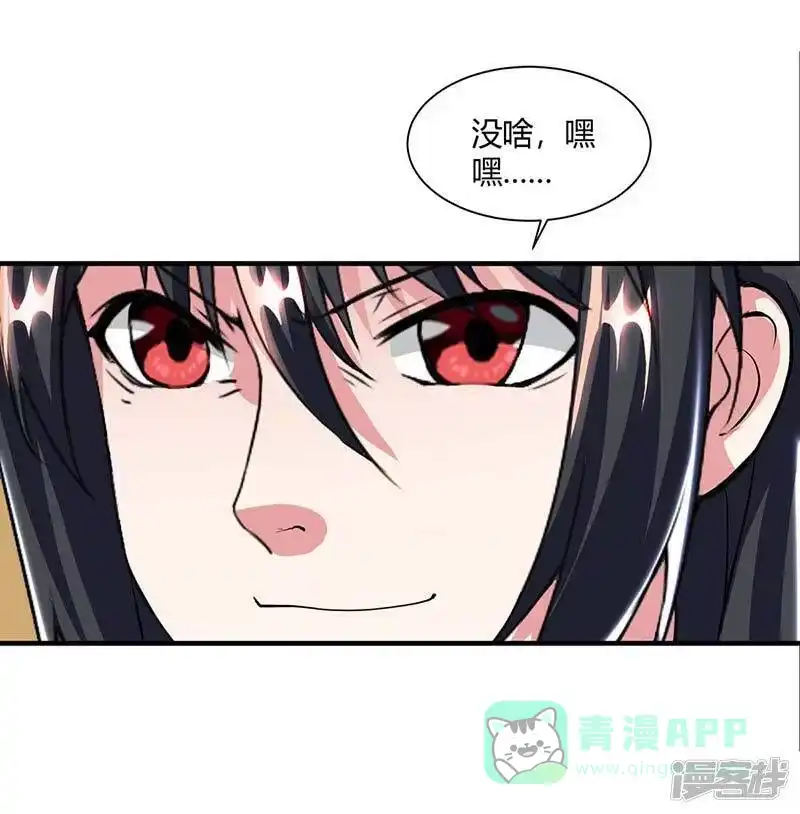 第132话带你去见我老婆-独步逍遥_h-掌阅（第5张）