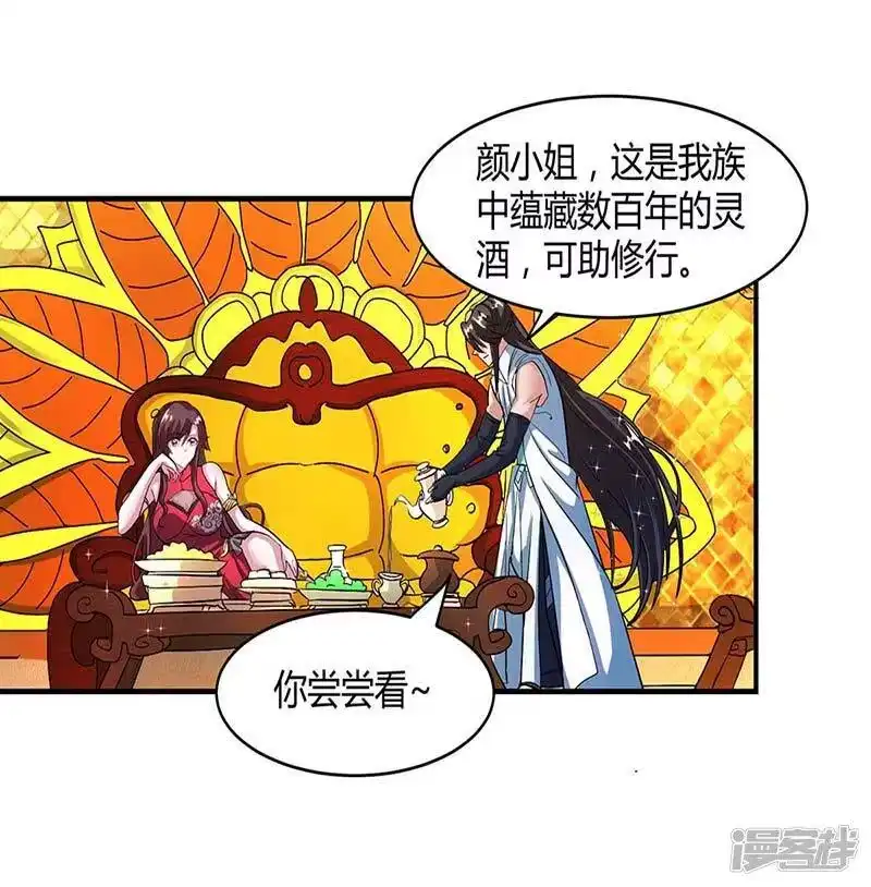 第133话好久不见-独步逍遥_h-掌阅（第7张）