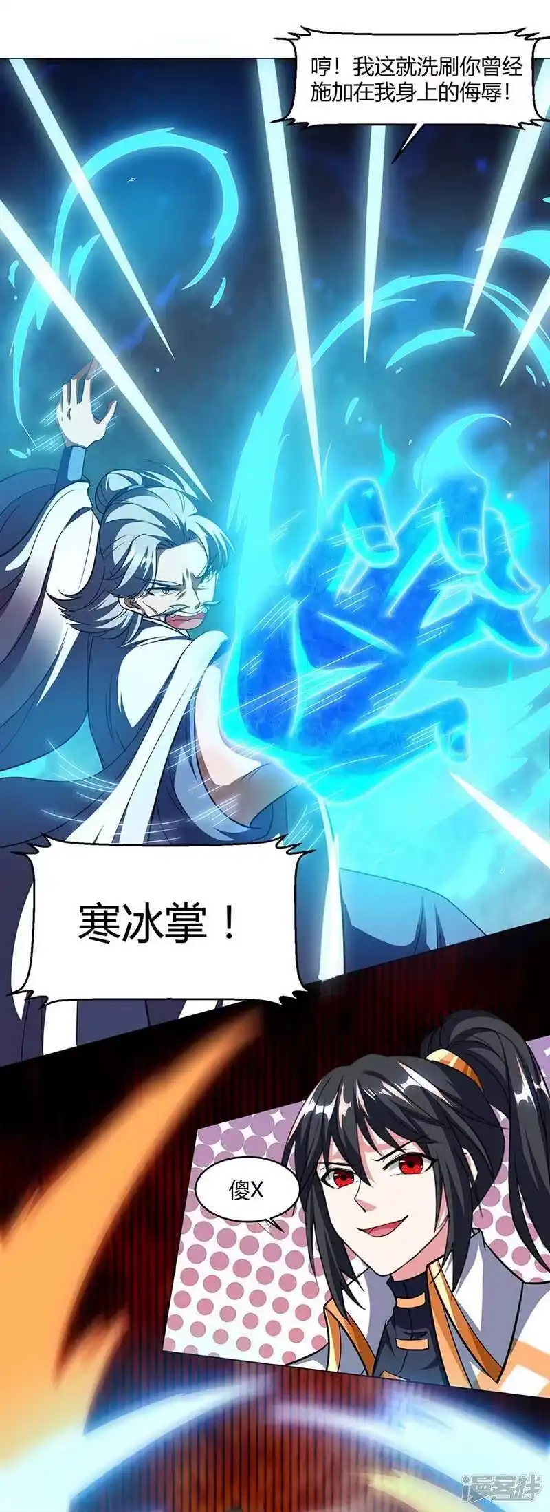 第133话好久不见-独步逍遥_h-掌阅（第1张）