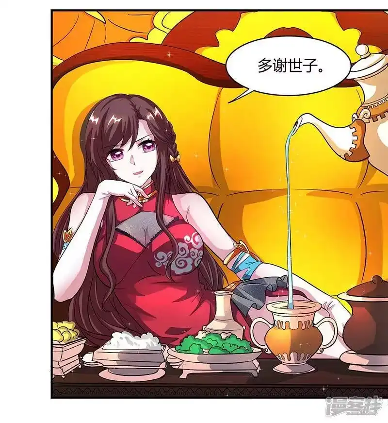 第133话好久不见-独步逍遥_h-掌阅（第8张）