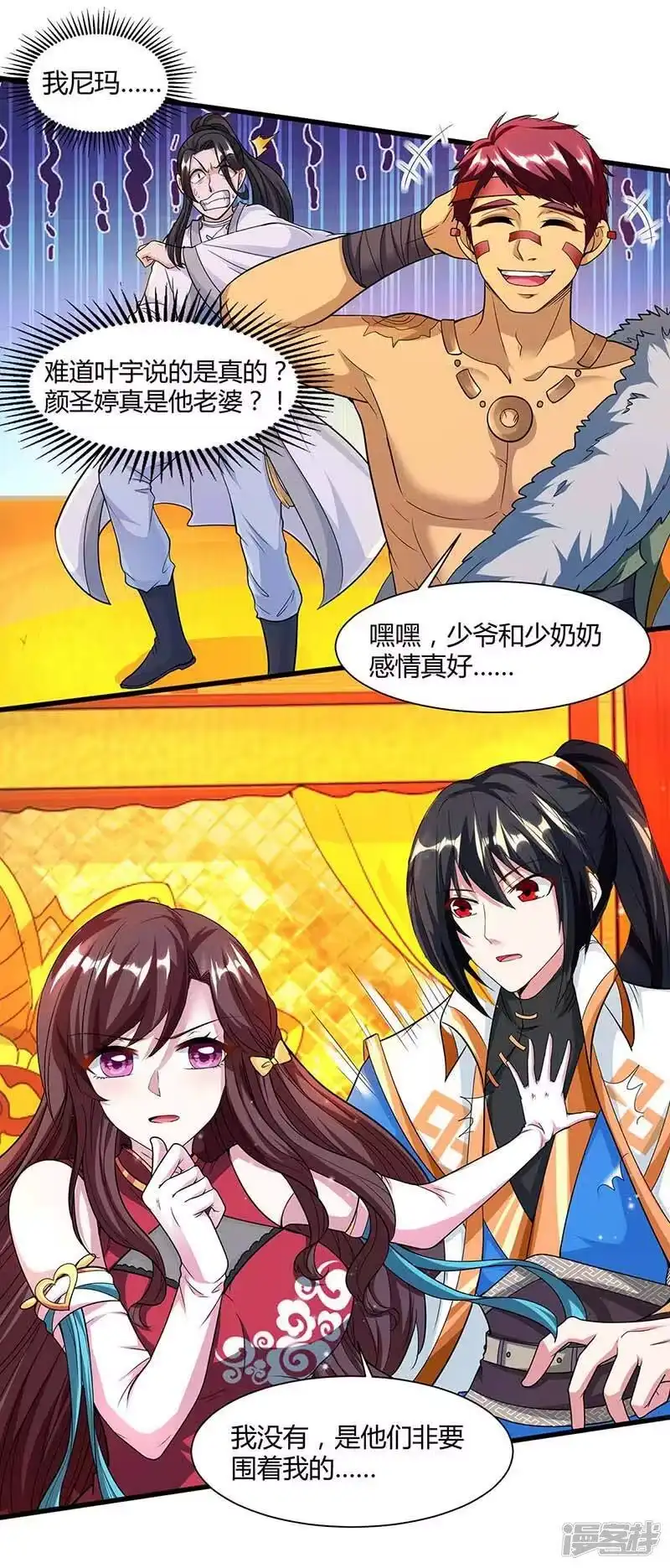 第134话我带你走-独步逍遥_h-掌阅（第8张）