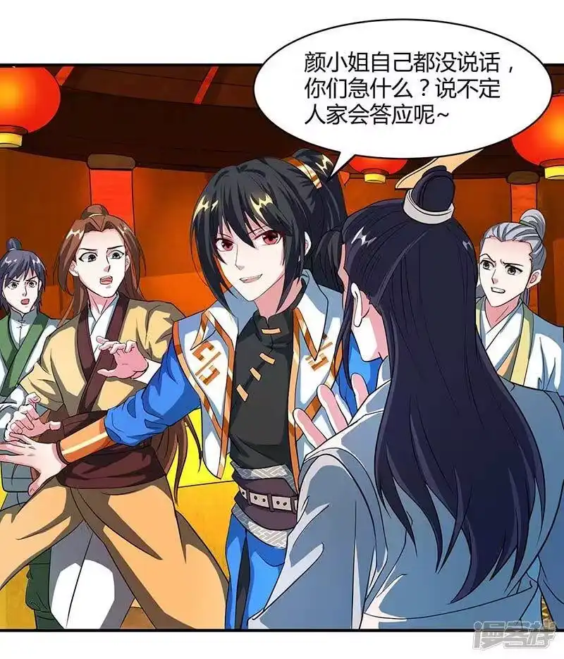 第134话我带你走-独步逍遥_h-掌阅（第2张）