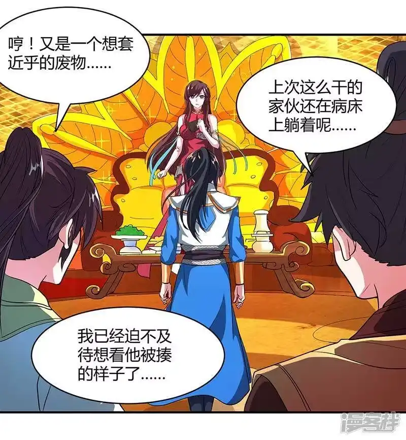 第134话我带你走-独步逍遥_h-掌阅（第3张）
