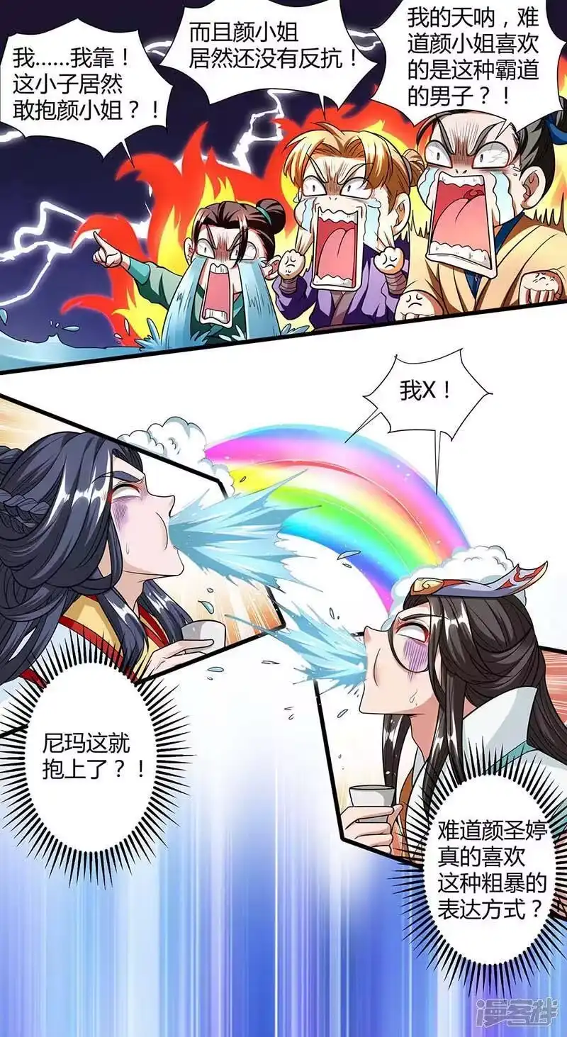 第134话我带你走-独步逍遥_h-掌阅（第7张）