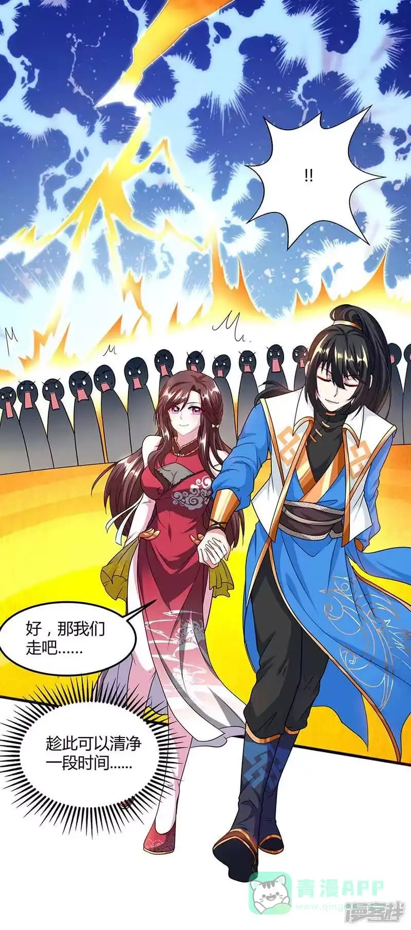 第134话我带你走-独步逍遥_h-掌阅（第10张）