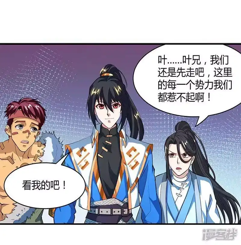 第134话我带你走-独步逍遥_h-掌阅（第1张）