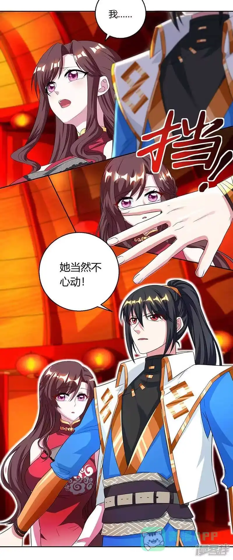 第135话你不配-独步逍遥_h-掌阅（第5张）