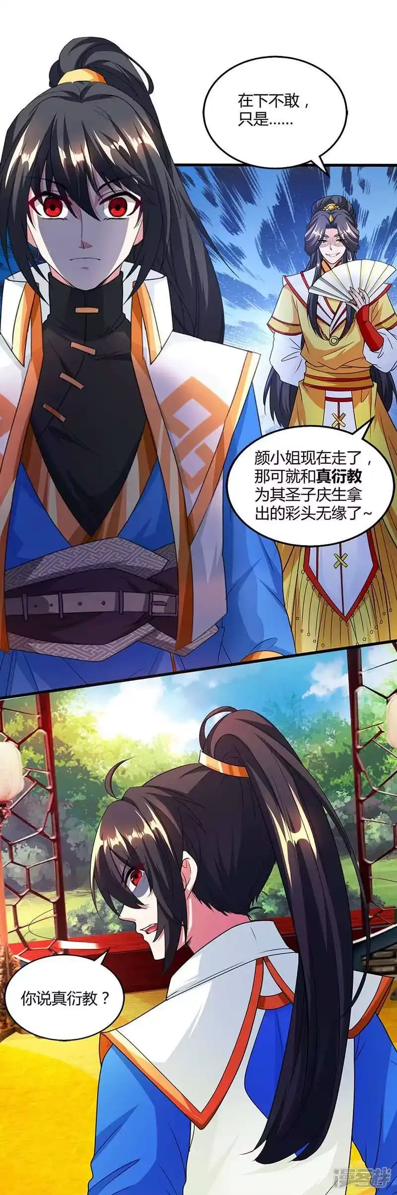 第135话你不配-独步逍遥_h-掌阅（第3张）