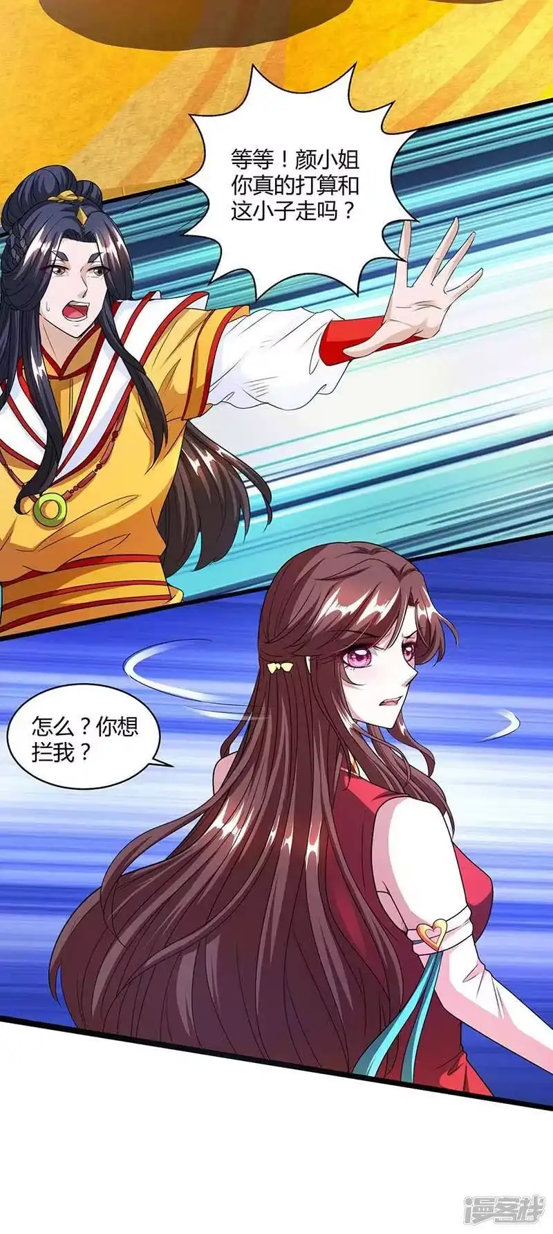 第135话你不配-独步逍遥_h-掌阅（第2张）