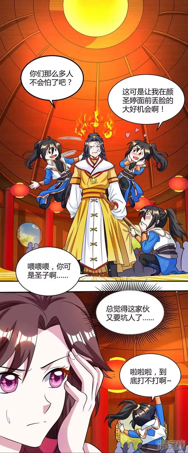 第136话挑衅-独步逍遥_h-掌阅（第2张）