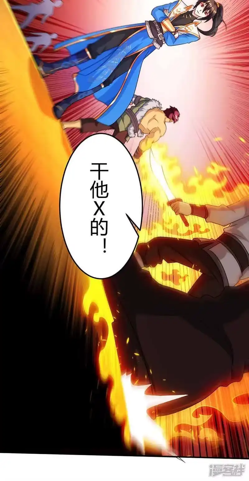第136话挑衅-独步逍遥_h-掌阅（第9张）