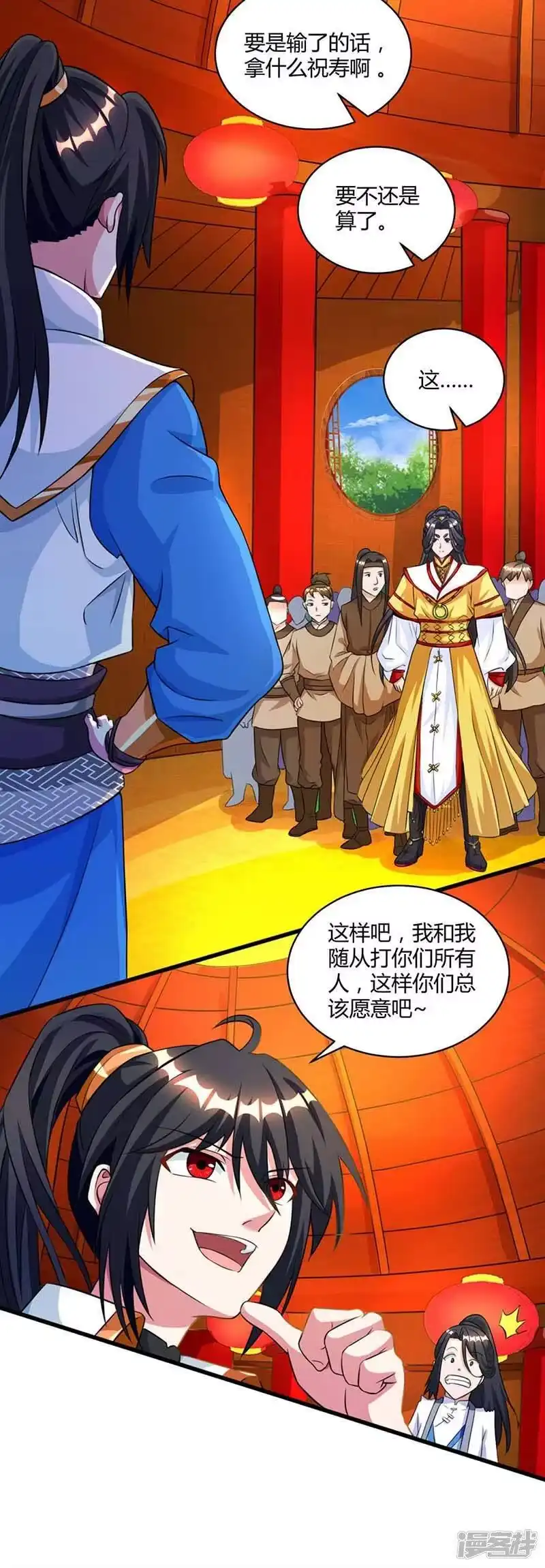 第136话挑衅-独步逍遥_h-掌阅（第1张）