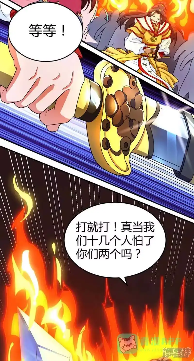 第136话挑衅-独步逍遥_h-掌阅（第5张）