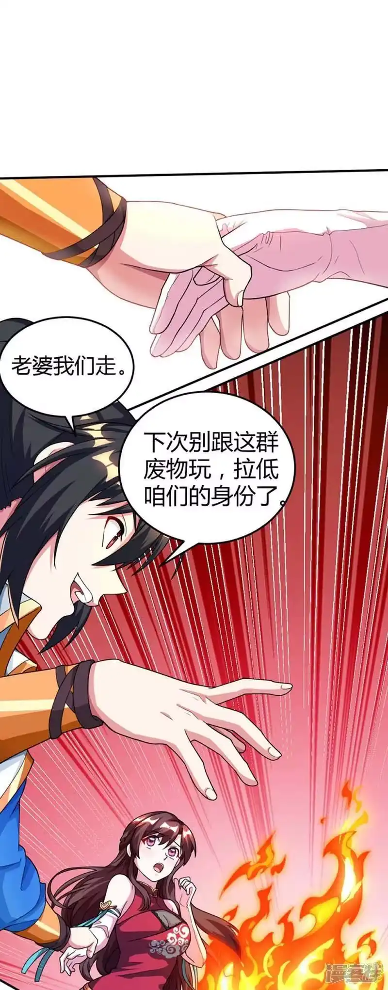 第136话挑衅-独步逍遥_h-掌阅（第4张）
