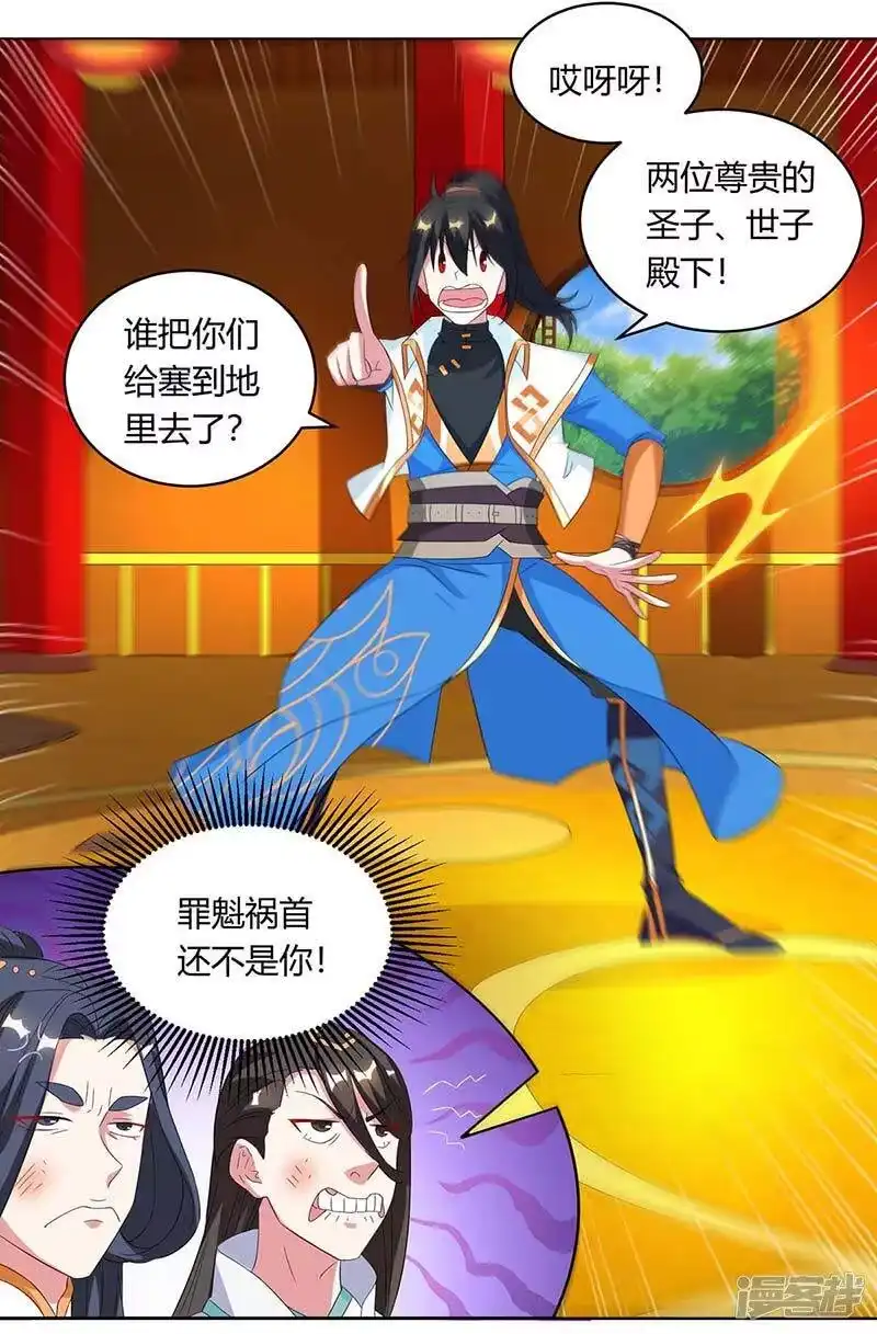第138话阴谋-独步逍遥_h-掌阅（第4张）