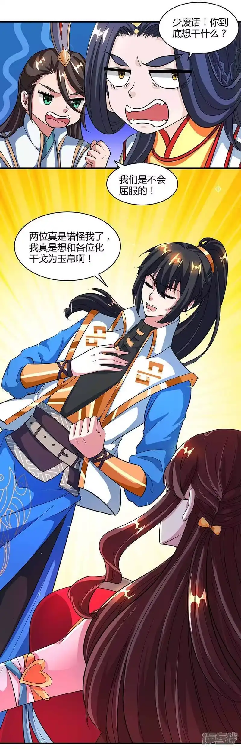 第138话阴谋-独步逍遥_h-掌阅（第9张）
