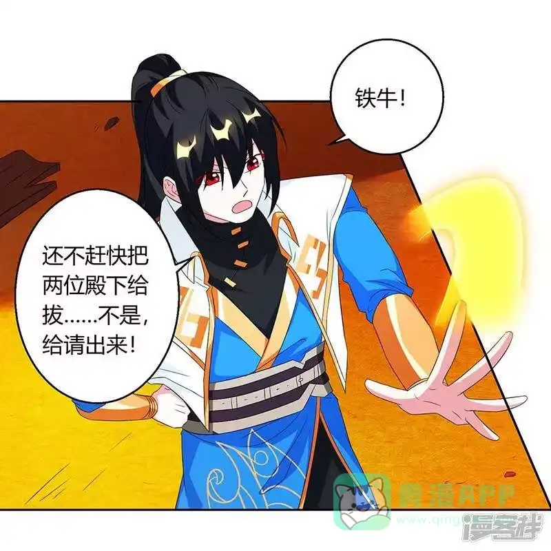 第138话阴谋-独步逍遥_h-掌阅（第5张）