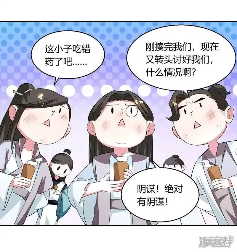 第138话阴谋-独步逍遥_h-掌阅（第1张）