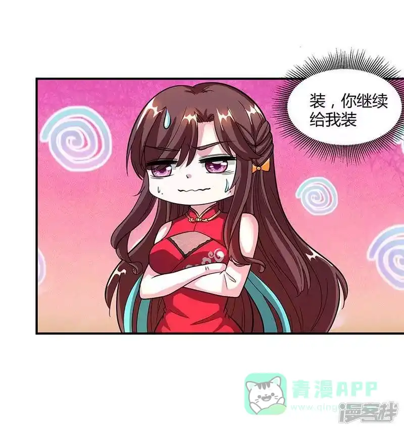 第138话阴谋-独步逍遥_h-掌阅（第10张）