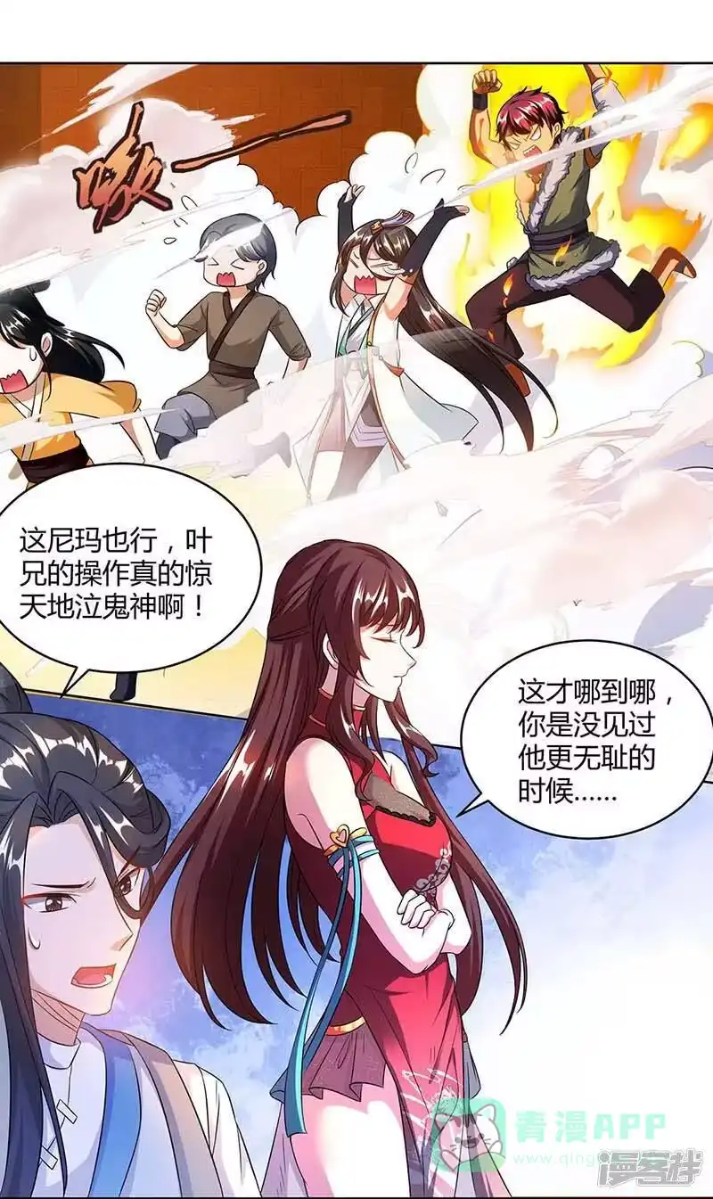 第139话生日礼物-独步逍遥_h-掌阅（第5张）