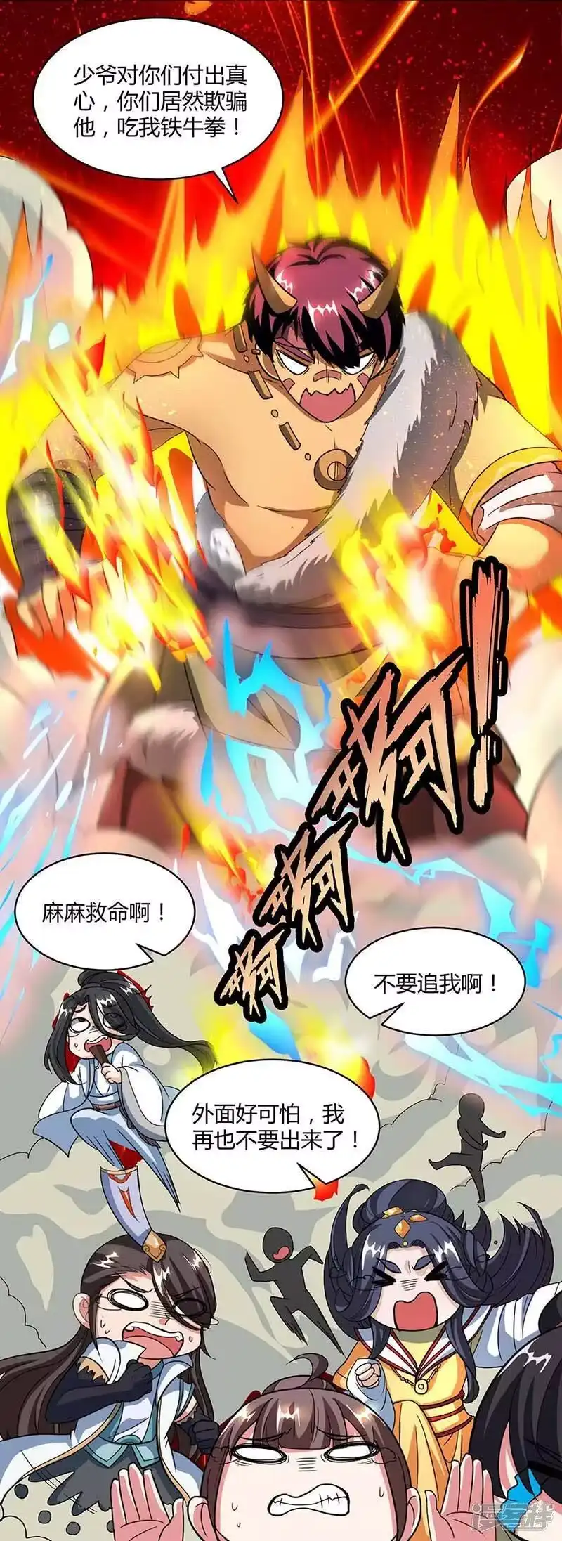 第139话生日礼物-独步逍遥_h-掌阅（第3张）