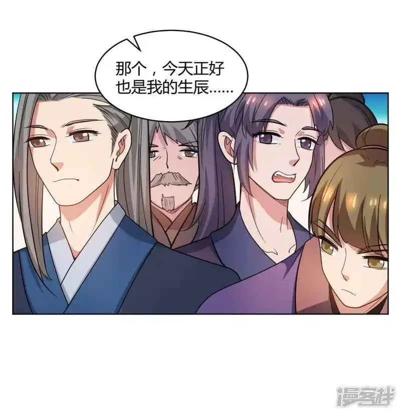 第140话回礼-独步逍遥_h-掌阅（第8张）